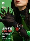 Xiaomi Color Watch