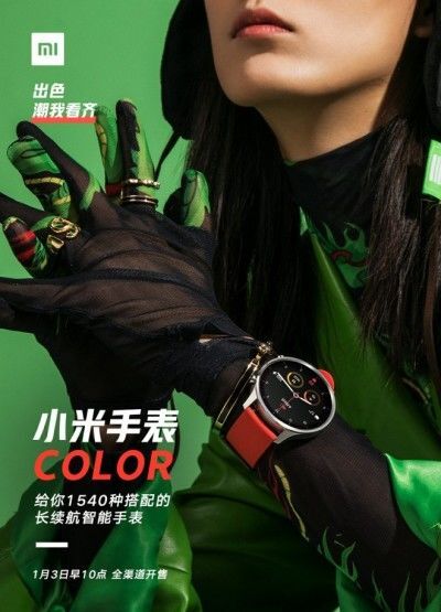 Xiaomi Color Watch