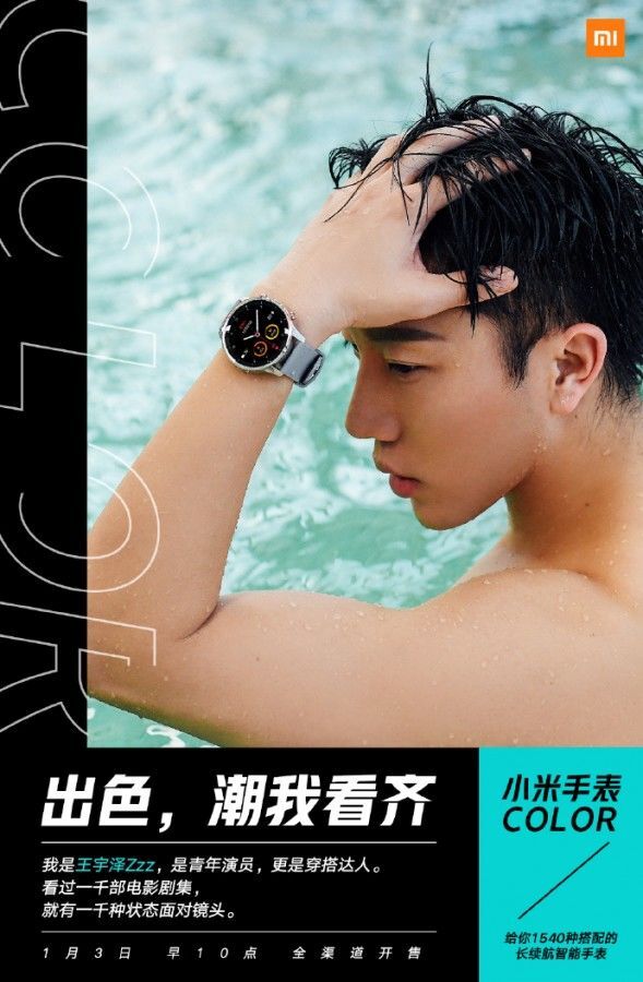 Xiaomi Color Watch