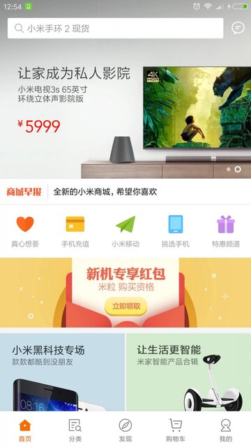 Xiaomi Mi Note 2