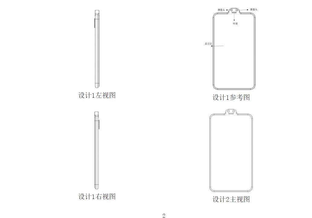 xiaomi patent notch