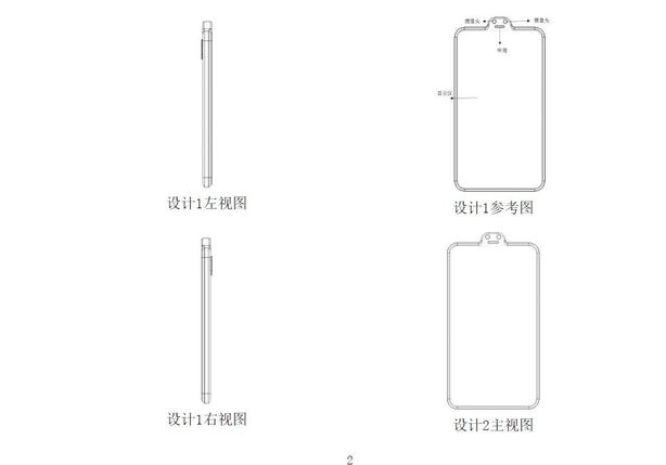 xiaomi patent notch
