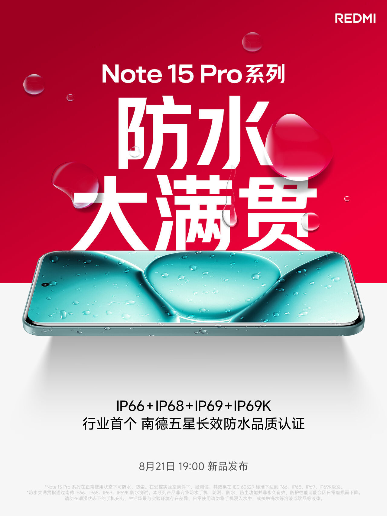 Xiaomi Redmi Note 15 Pro