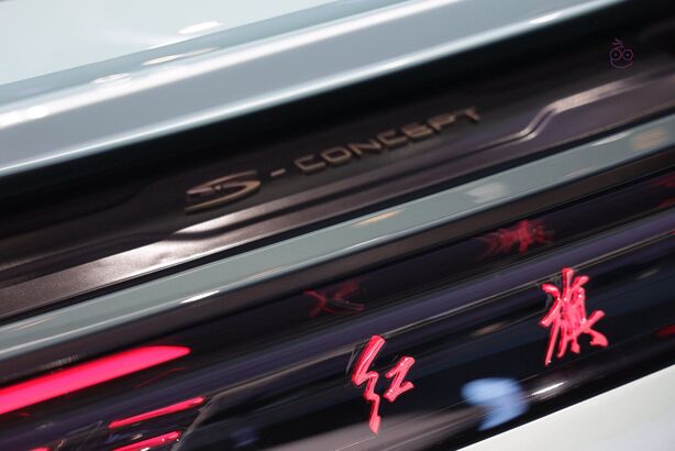 Hongqi Tiangong S Concept