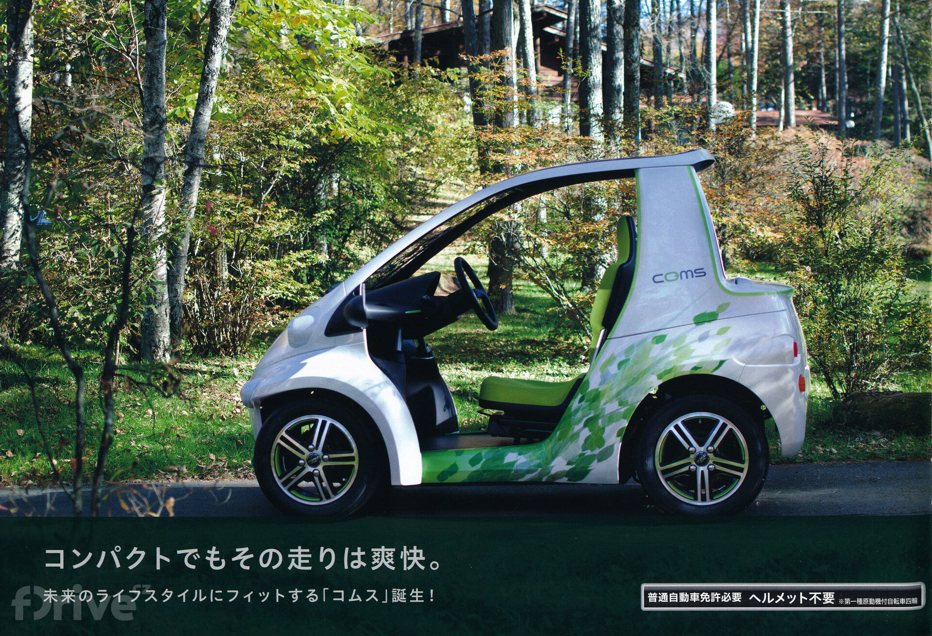 Toyota Auto Body COMS