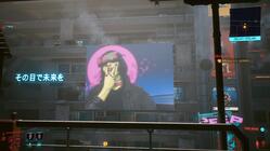 Cyberpunk 2077 PlayStation 5