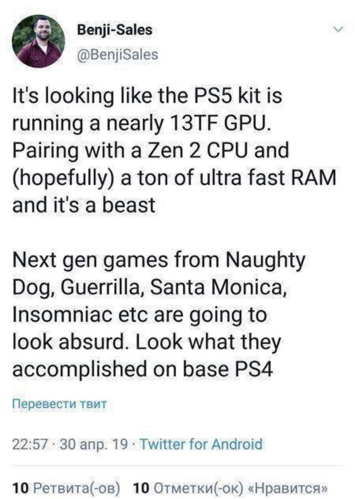 PlayStation 5