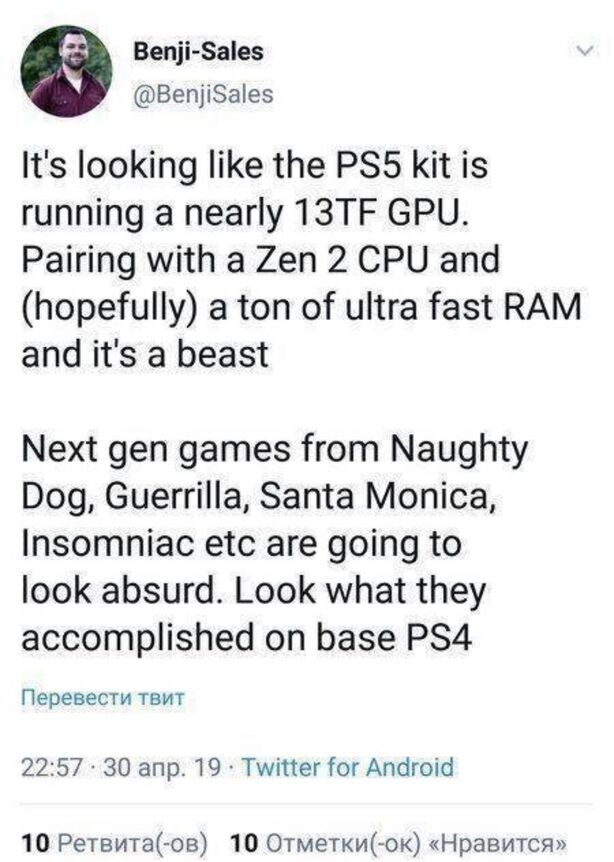 PlayStation 5