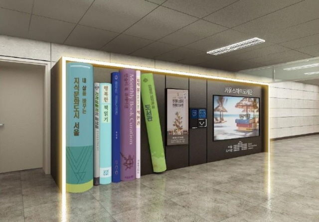 Soul Smart Library