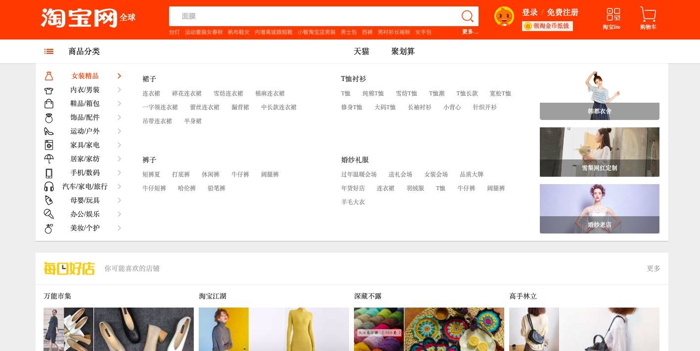 Taobao