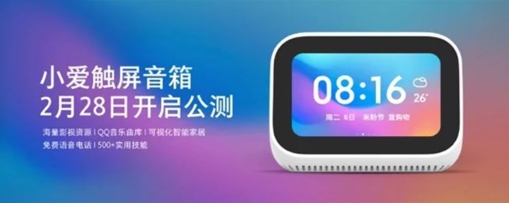 XiaoAI Touchscreen Speaker