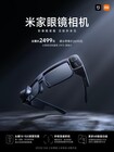 Xiaomi Mijia Glasses Camera